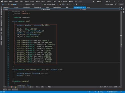 網(wǎng)游逆向分析與插件開發(fā) 網(wǎng)絡通信封包解析與需求拆解