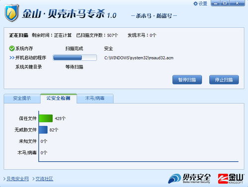 保護(hù)網(wǎng)絡(luò)安全 如何選擇合適的木馬專(zhuān)殺軟件