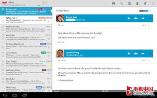 蜂巢獲三明治體驗(yàn)、谷歌升級(jí)Gmail客戶端 網(wǎng)絡(luò)與信息安全軟件開(kāi)發(fā)新趨勢(shì)